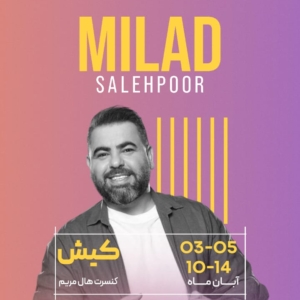 کنسرت آبان 1405 میلاد صالح پور - کیش
